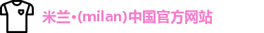 米兰